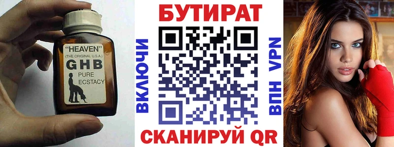 MEGA tor Салехард Бутират бутандиол