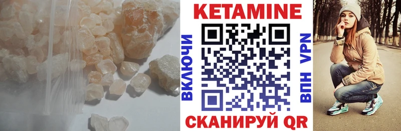 где продают   Салехард  omg ТОР  Кетамин ketamine 