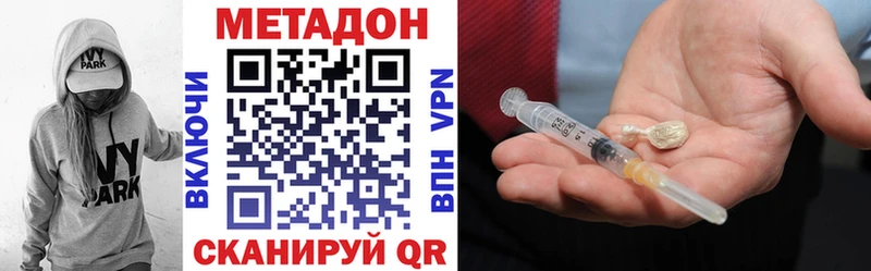 МЕТАДОН VHQ  дарнет шоп  Салехард 